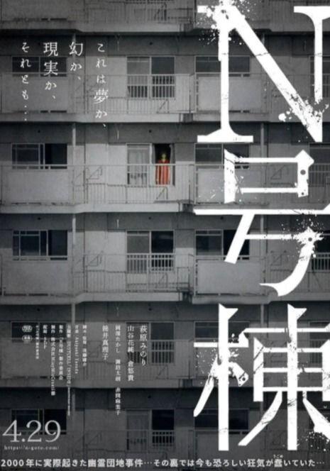 N号栋,揭秘都市中的神秘建筑传奇