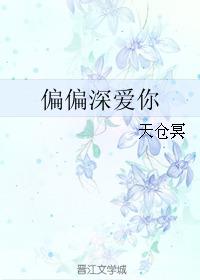 霍先生他每天都在求名分（月色）