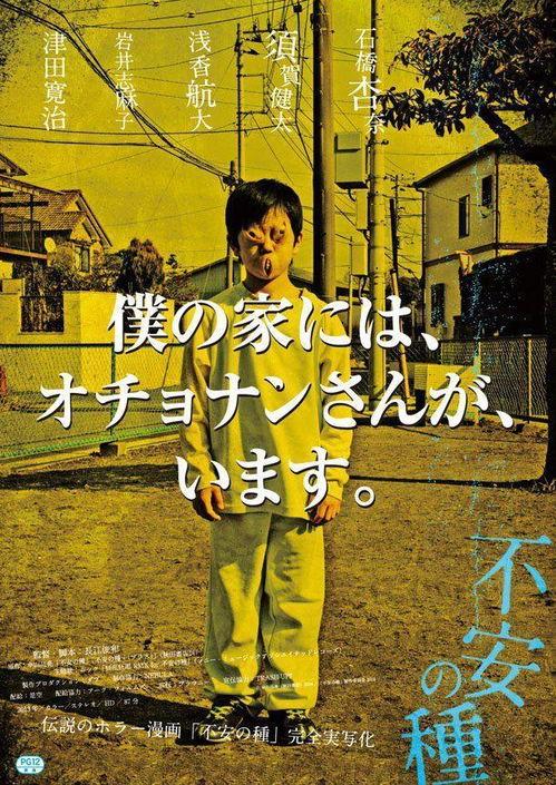 不安的种子,探索心灵深处的焦虑之源